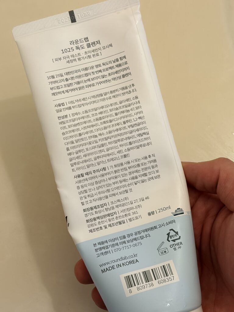 roundlab_dokdo_cleanser_product_back